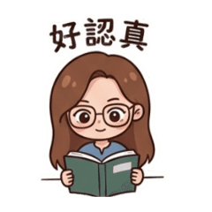 梅妹最認真！+