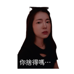 吳董婊態