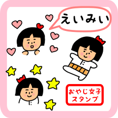 oyaji-girl sticker for eimii