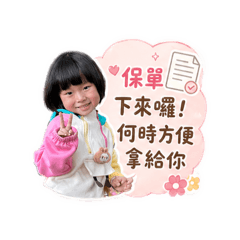 霏霓4.0（保險日常）