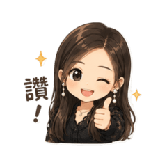 Q版回覆