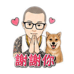 總柴專屬