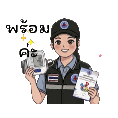 อสม. 4.0