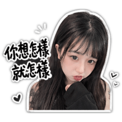 愛生氣公主