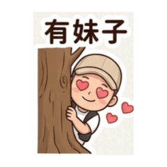 寶寶寶臣