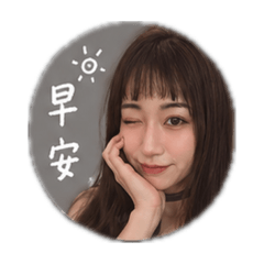 芷芷的日常語錄