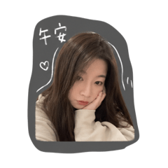 ㄚ希的日常語錄