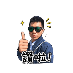 古時候的古