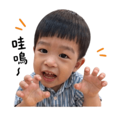 熠的日常用語