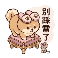 Q博美小瑪妮宅家日記