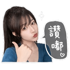 妮的無聊日常