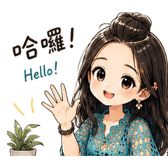 搖擺小馬子
