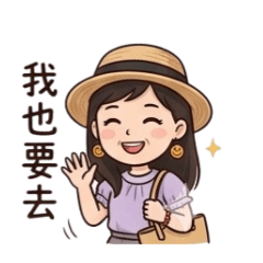 晴兒Q版貼圖