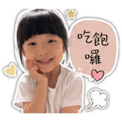 小米粒的日常用語
