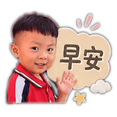 阿宇宇可愛日常用語