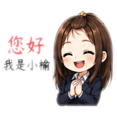 楊梅房仲小榆的生活