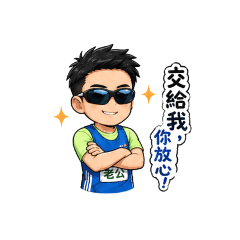 Jerry自用貼圖