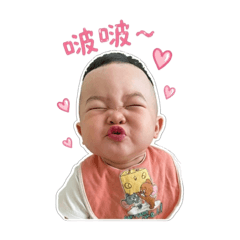 調皮搗蛋恩恩寶