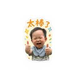 明泰子