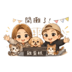 咻咻呷雞蛋糕
