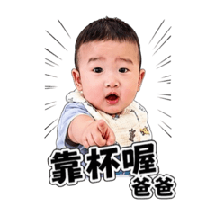 湯圓小朋友睿睿4