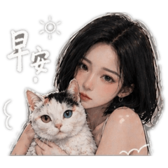 短髮與喵
