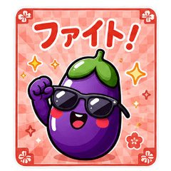 Cool Eggplant: Japanese Style