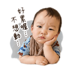 小睿可愛篇