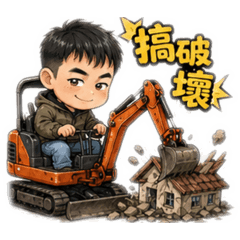 阿賢心裡話