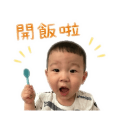 小愛玉日常問候語