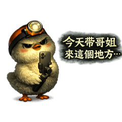 梅川斜子
