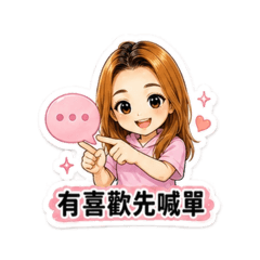 PART 2  本丸精品代購日常・補貨篇