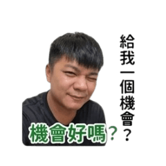 冠緯&雅姿