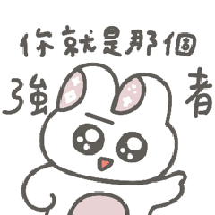 多多欸40☆好大的情緒價值（水汪汪眼版）