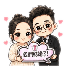 覃吳夫妻