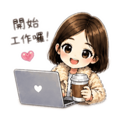 日常辦公女孩