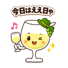 Austrian White Wine speaks Osaka Dialekt