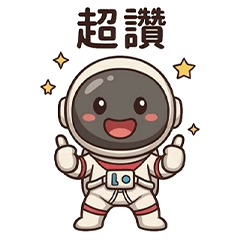 外太空的太空人(日常用語)