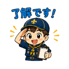 Cub Scout  Daily Chat Stickers
