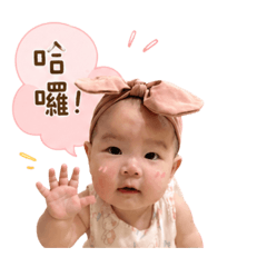妮妮打招呼❤️