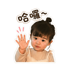 莊沁沁的日常用語