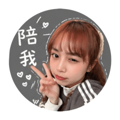 橙一波的貼圖