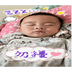 療癒系寶寶日常貼圖