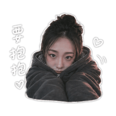 做給自己用的啦