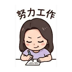 林凱西的貼圖1