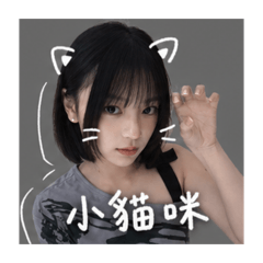 小寶寶妹妹
