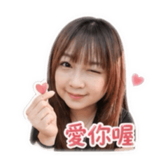 愛蜜莉專屬貼圖