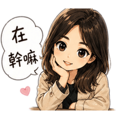 ㄨㄛ的生活日常