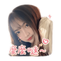 蓁騙騙2.0