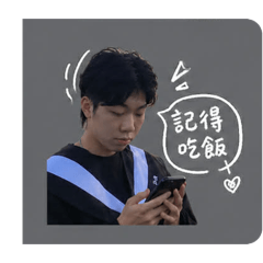 昱傑